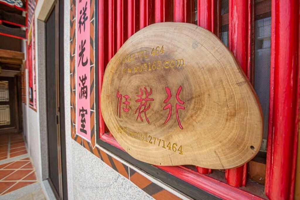 任我行民宿 Jincheng Luaran gambar
