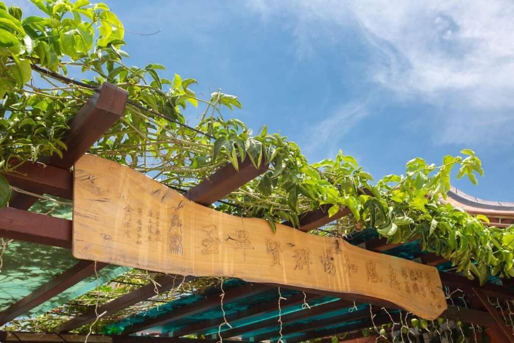 任我行民宿 Jincheng Luaran gambar